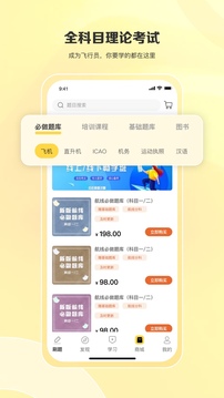 飛行之翼截圖
