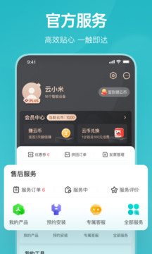 云米商城截圖