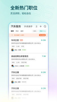 36招聘截圖
