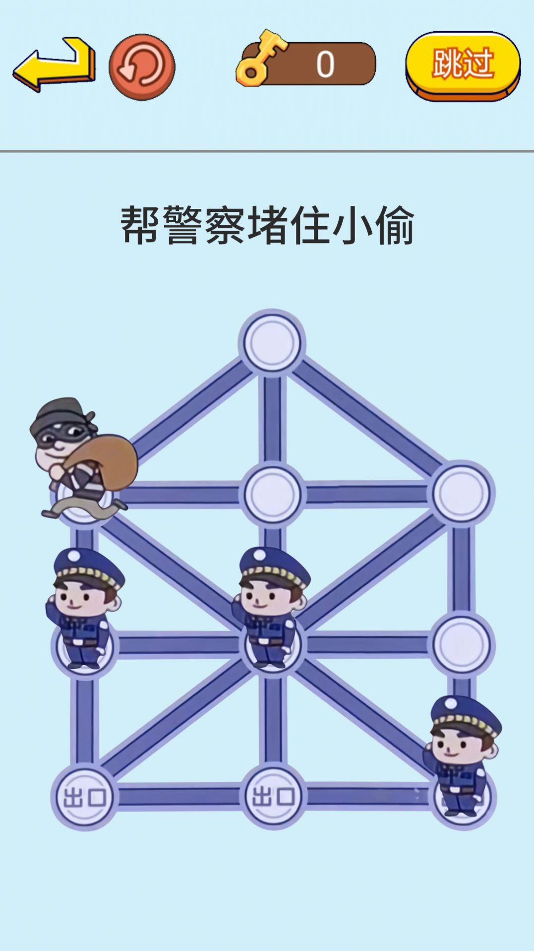 抓捕行动模拟截图3