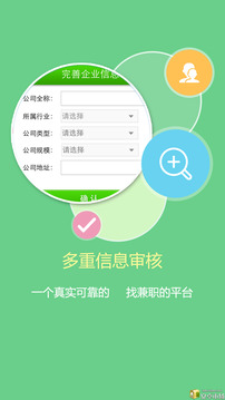 1010兼職網(wǎng)截圖