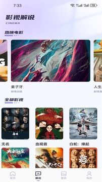 星辰影視播放器截圖