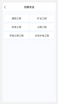二級(jí)建造師新題庫(kù)截圖