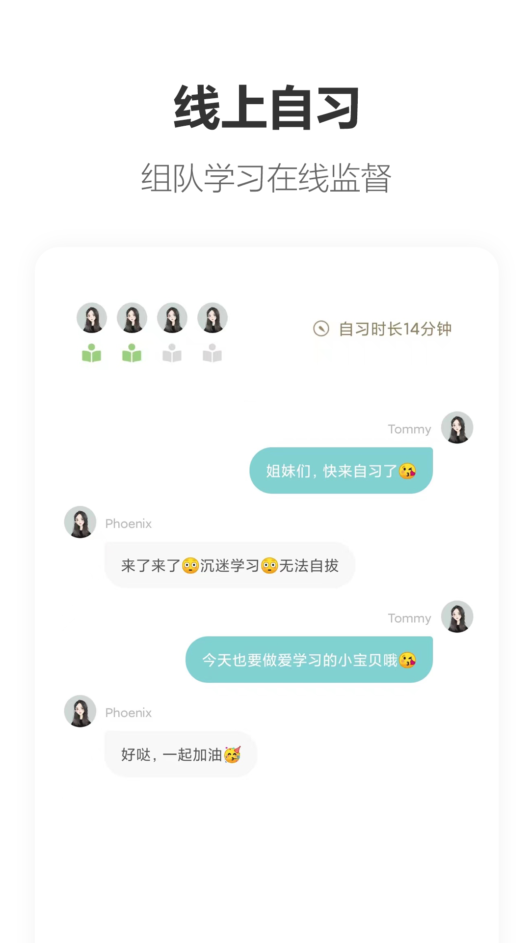 搭子截圖預(yù)覽