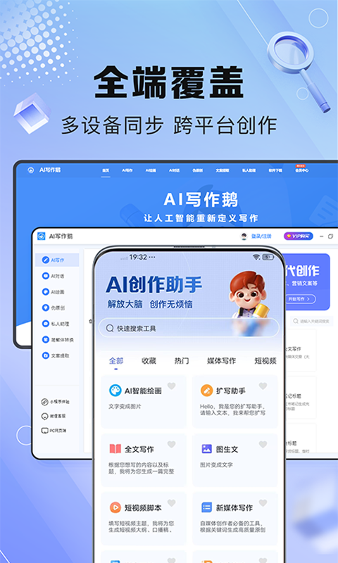 应用截图5预览