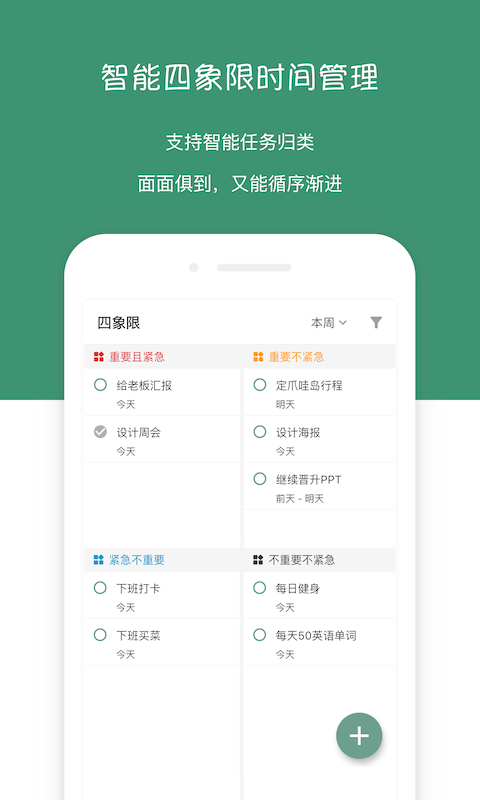 閃點(diǎn)清單截圖預(yù)覽