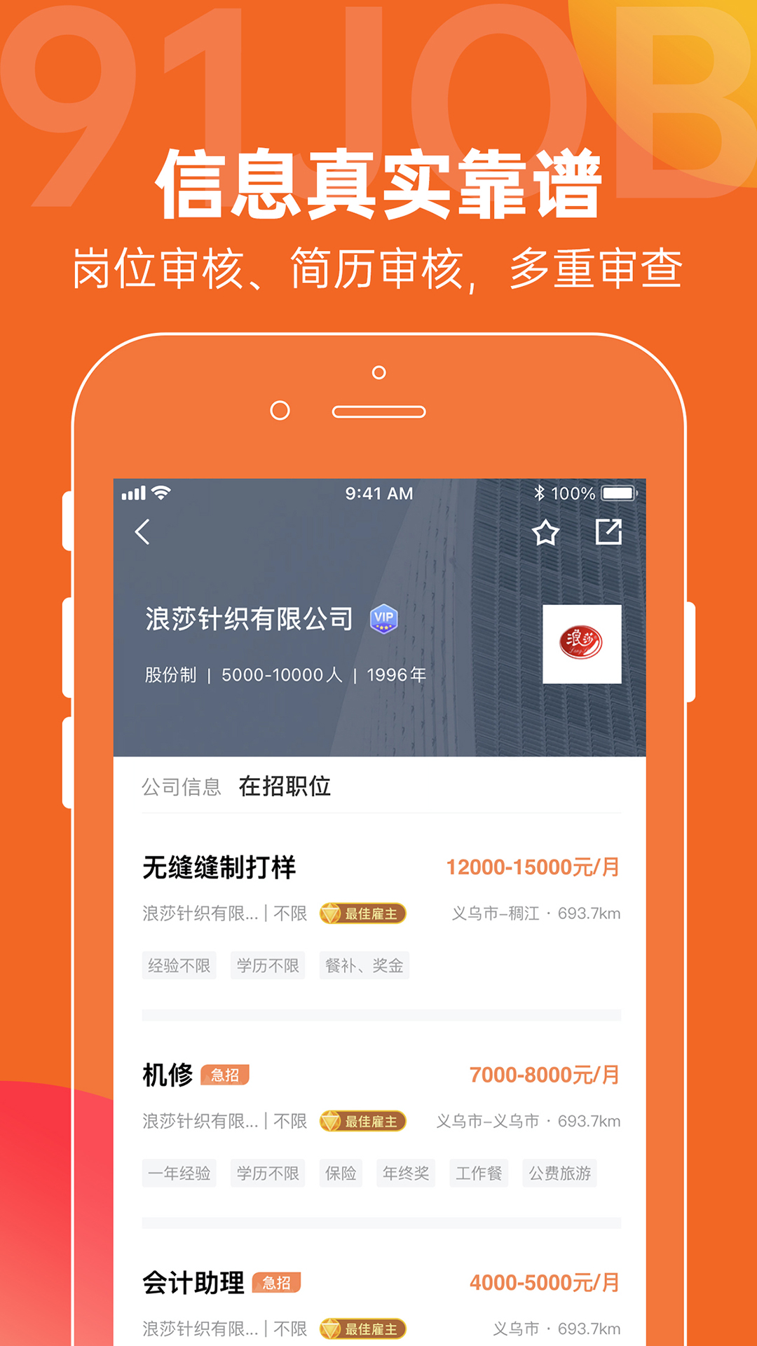 恒信人才v5.2.9截图1