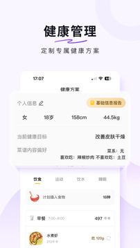 豆果美食截图