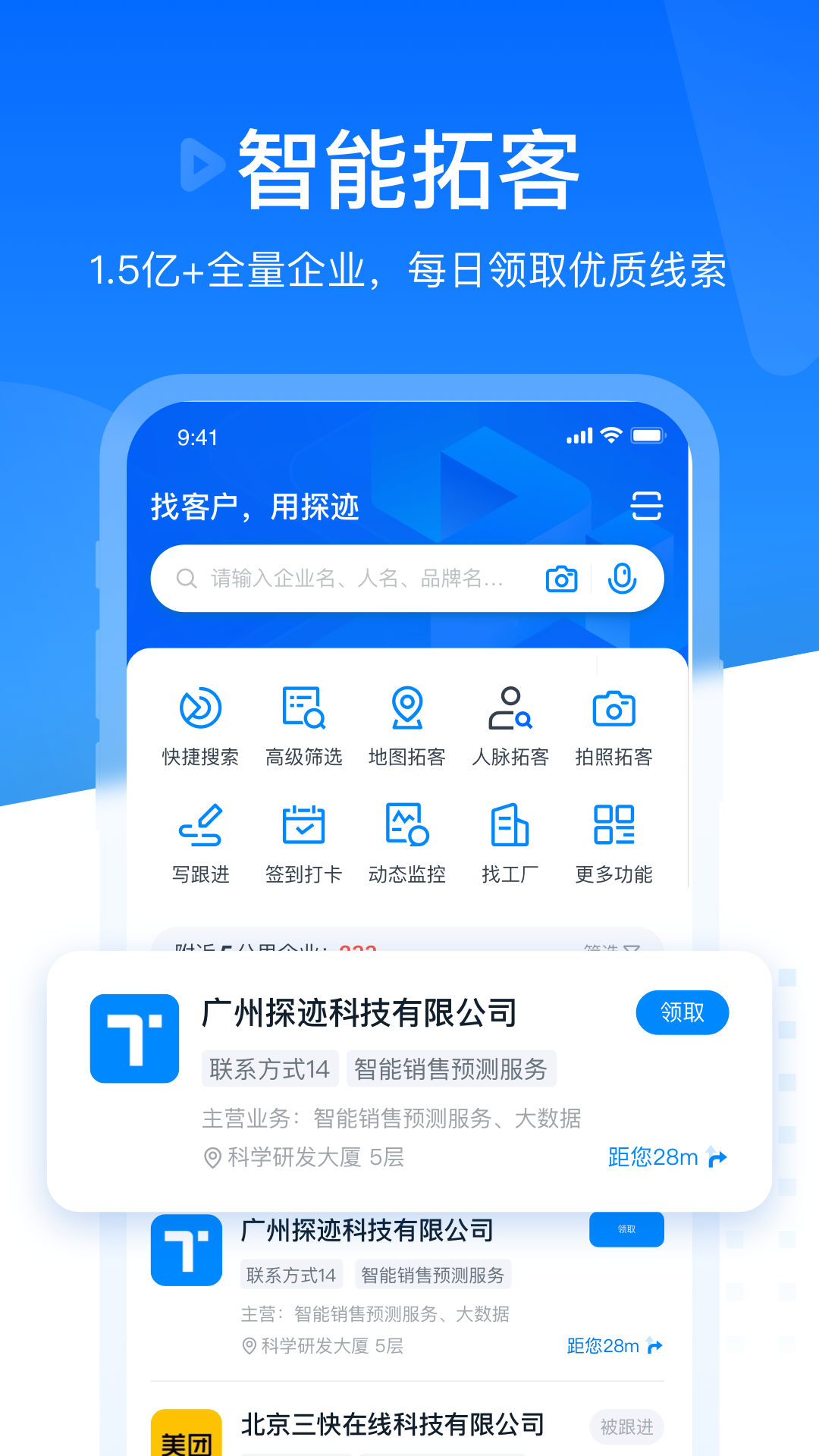 探迹v3.16.1截图5