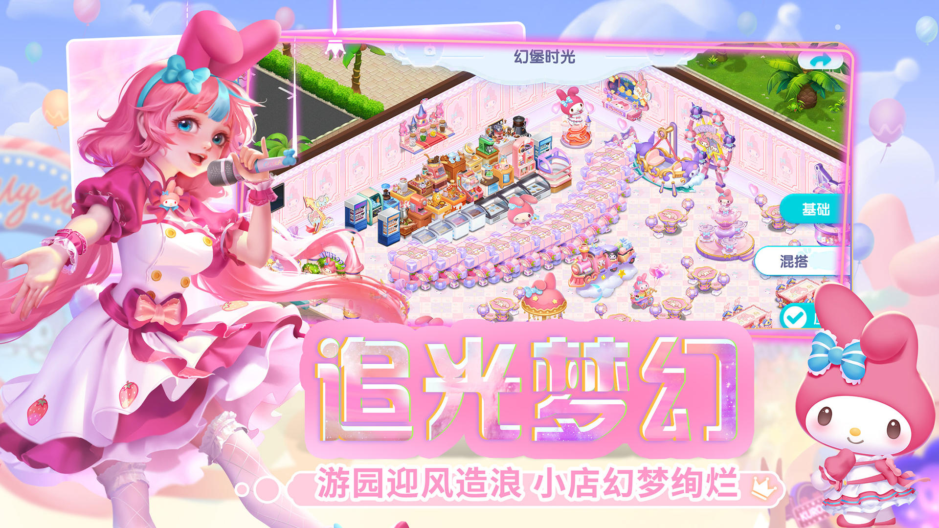 開間小店截圖預(yù)覽