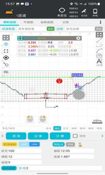 一路通公路測(cè)量軟件4