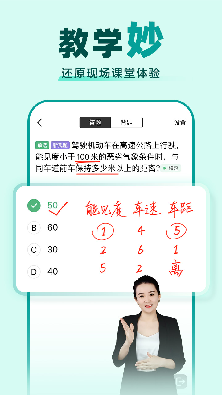 驾校一点通v15.4.3截图3
