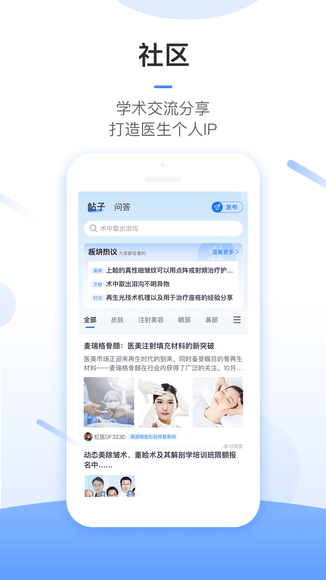 东方虹医生v7.3.34截图2