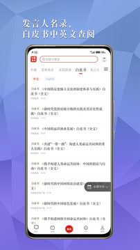 中国发布截图