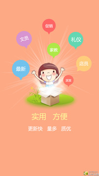 1010兼職網(wǎng)截圖