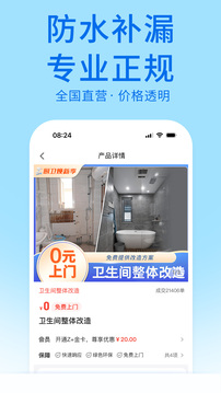 啄木鳥家庭維修截圖