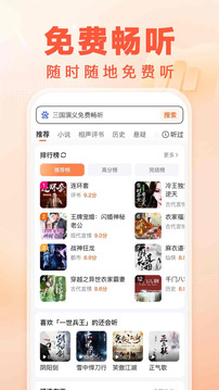 百度暢聽(tīng)版截圖