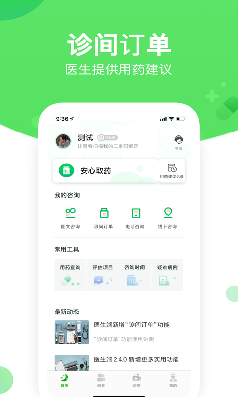 好睡眠365医生版v4.8.2截图4