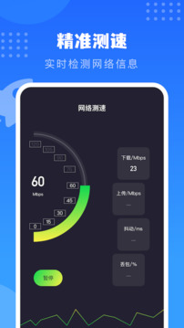 比特彗星截圖