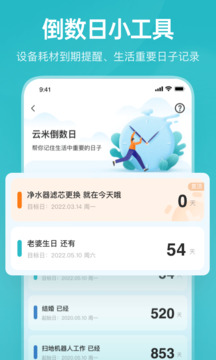 云米商城截圖