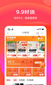 京东特价版截图