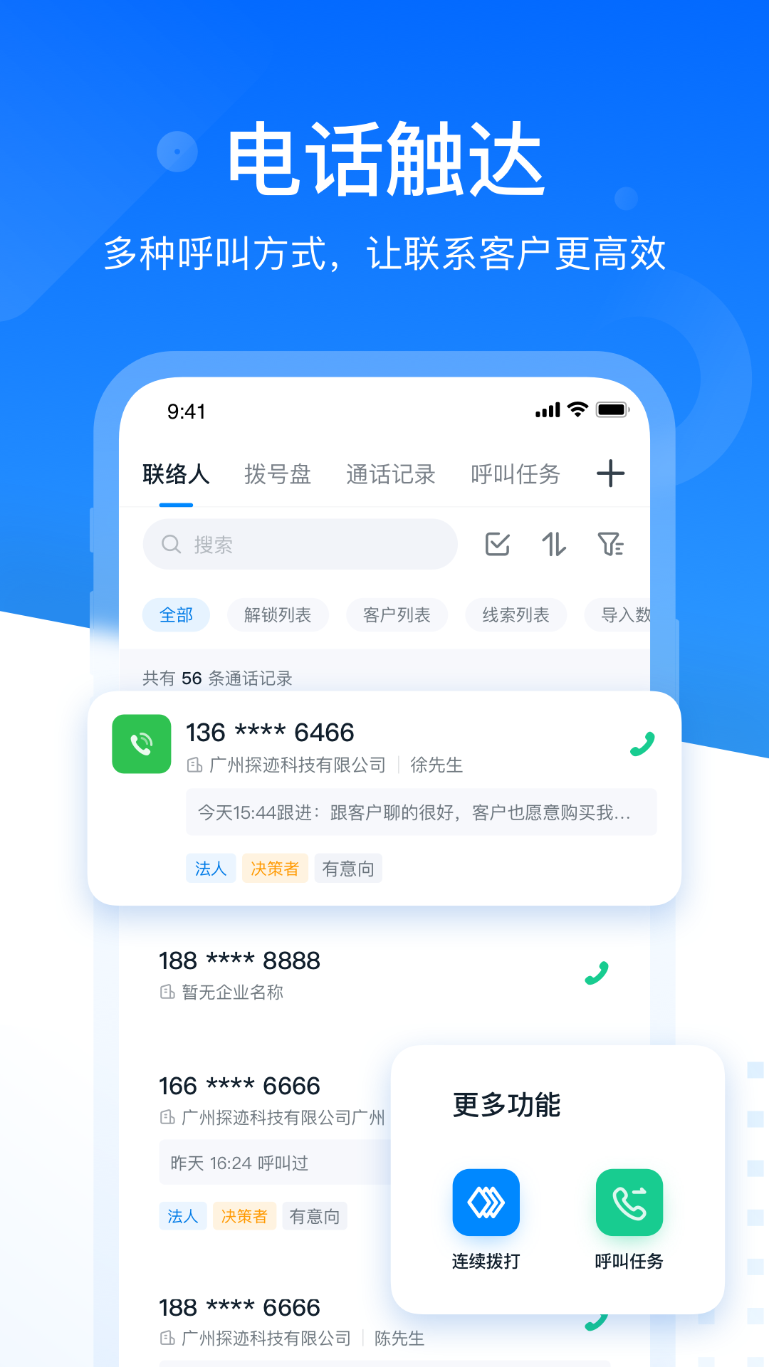 探迹v3.16.1截图4