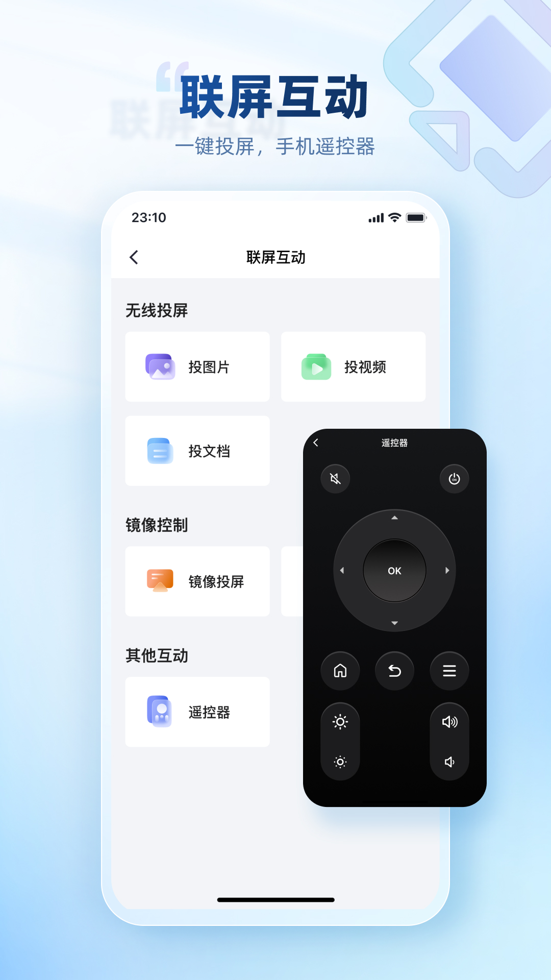 屏精灵v5.0.0.3201截图3