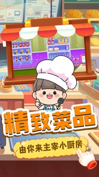 奇妙宝宝便利店截图1