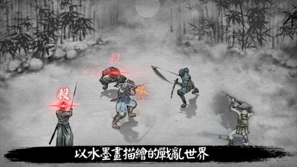 浪人末代武士截图4