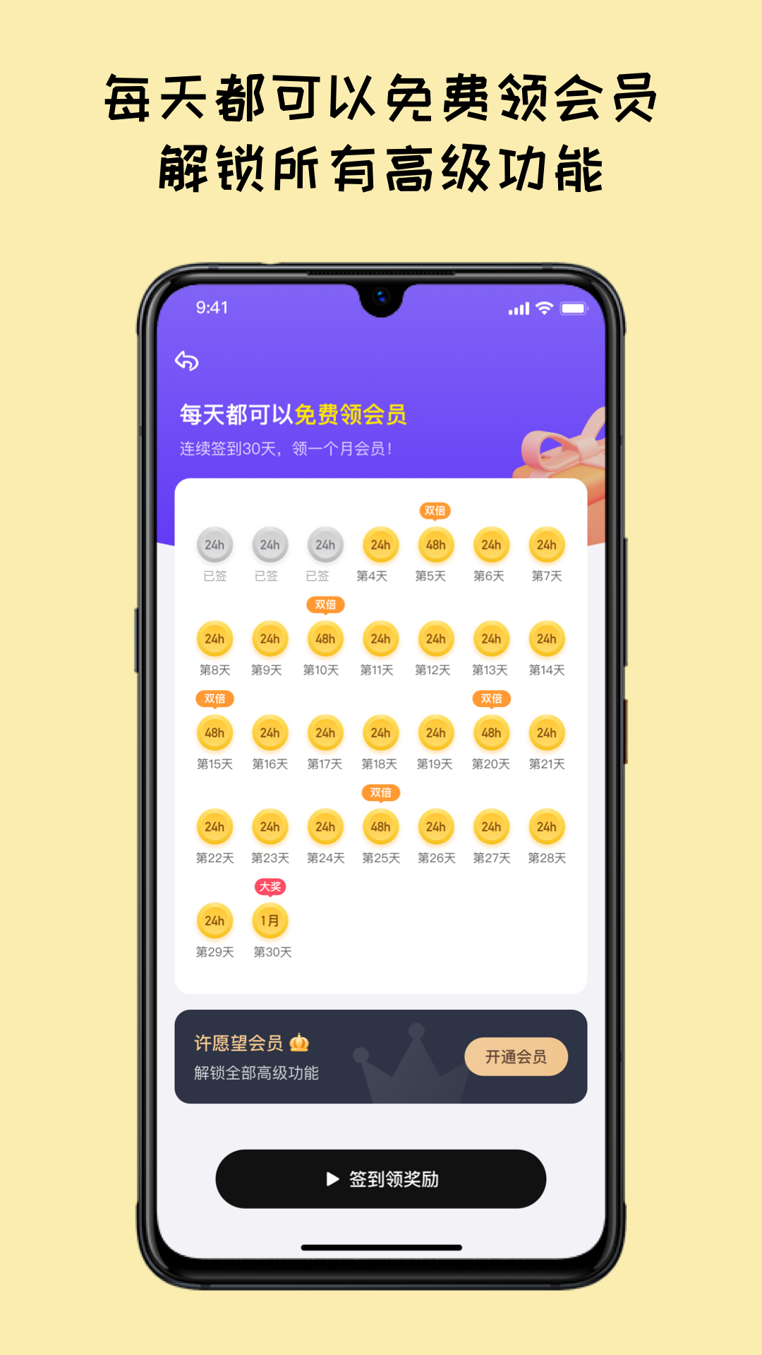 许愿望v1.0.1截图1