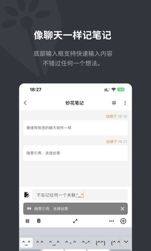 妙花筆記截圖