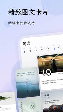 句讀截圖