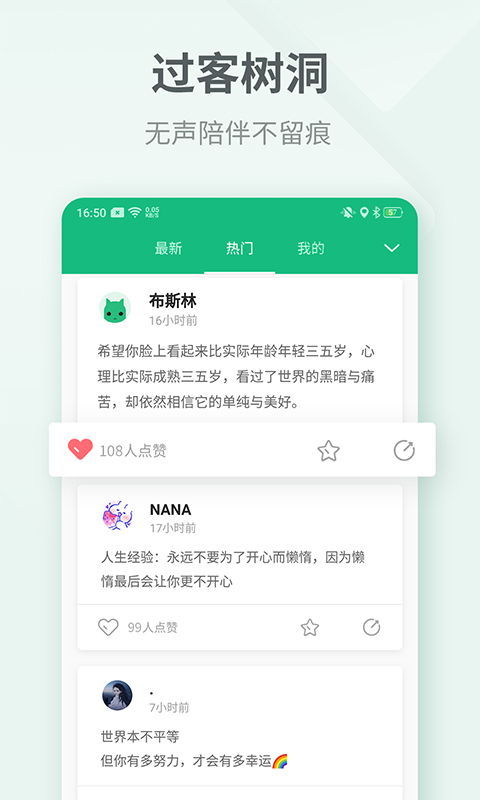 应用截图5预览