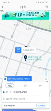 永安行截圖