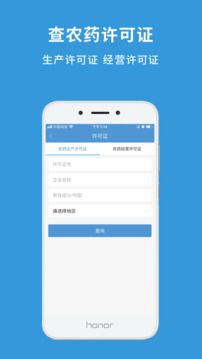 農(nóng)查查截圖
