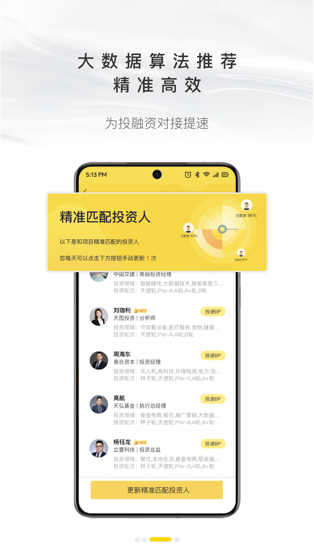 项目工场v9.3.8截图2