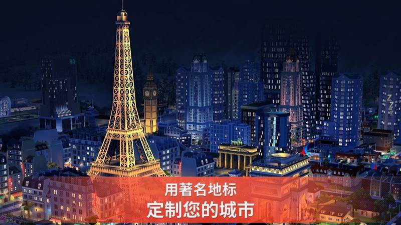 模擬城市:建設(shè)修改版截圖預(yù)覽