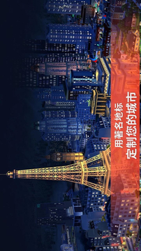 模擬城市：建設(shè)修改版截圖