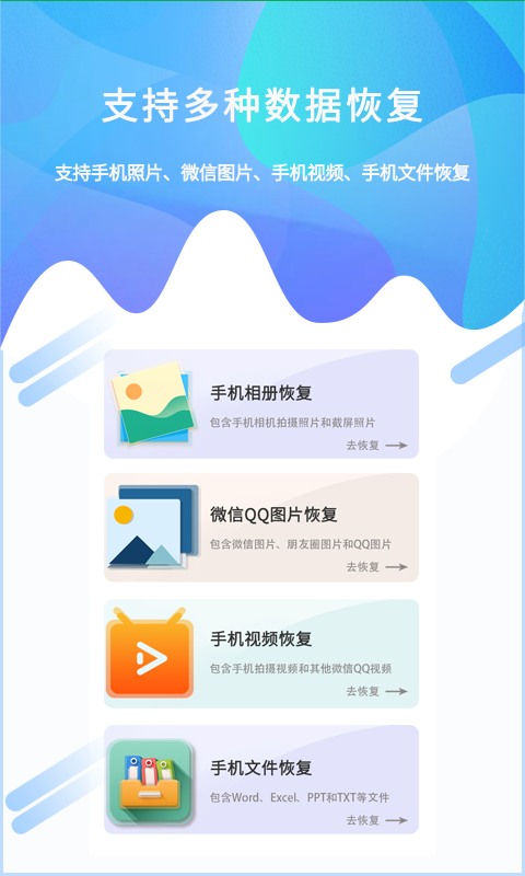 照片恢复工具v1.3.8截图4