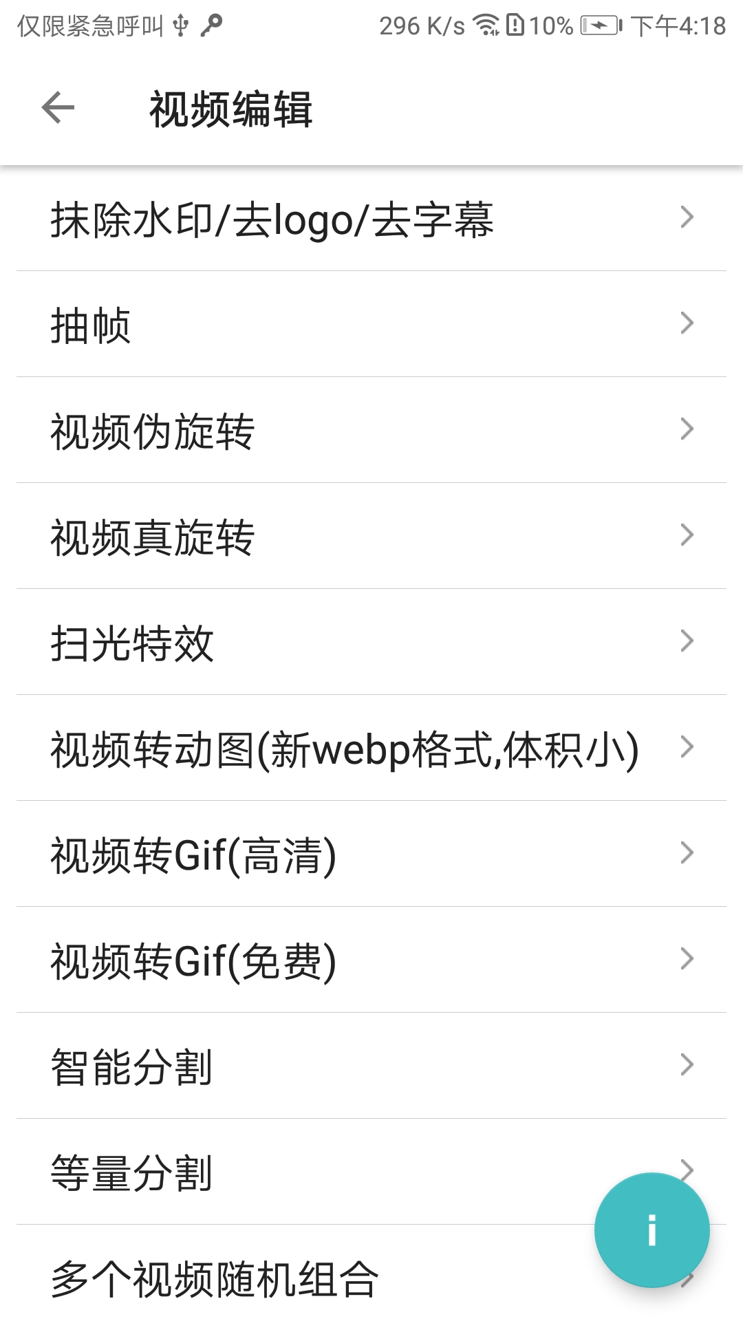 一媒體截圖預(yù)覽