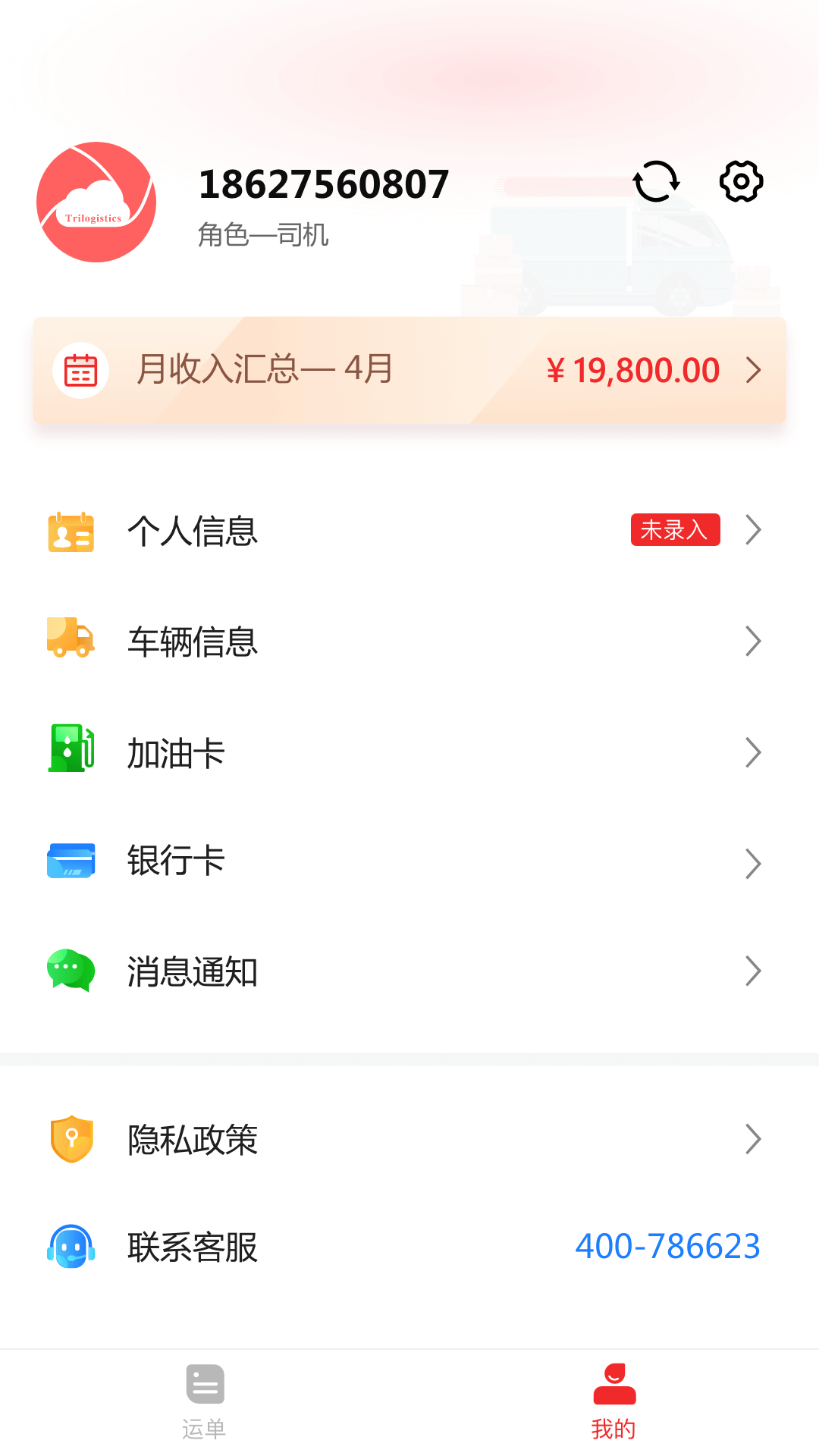 三方云集v1.3.2截图2