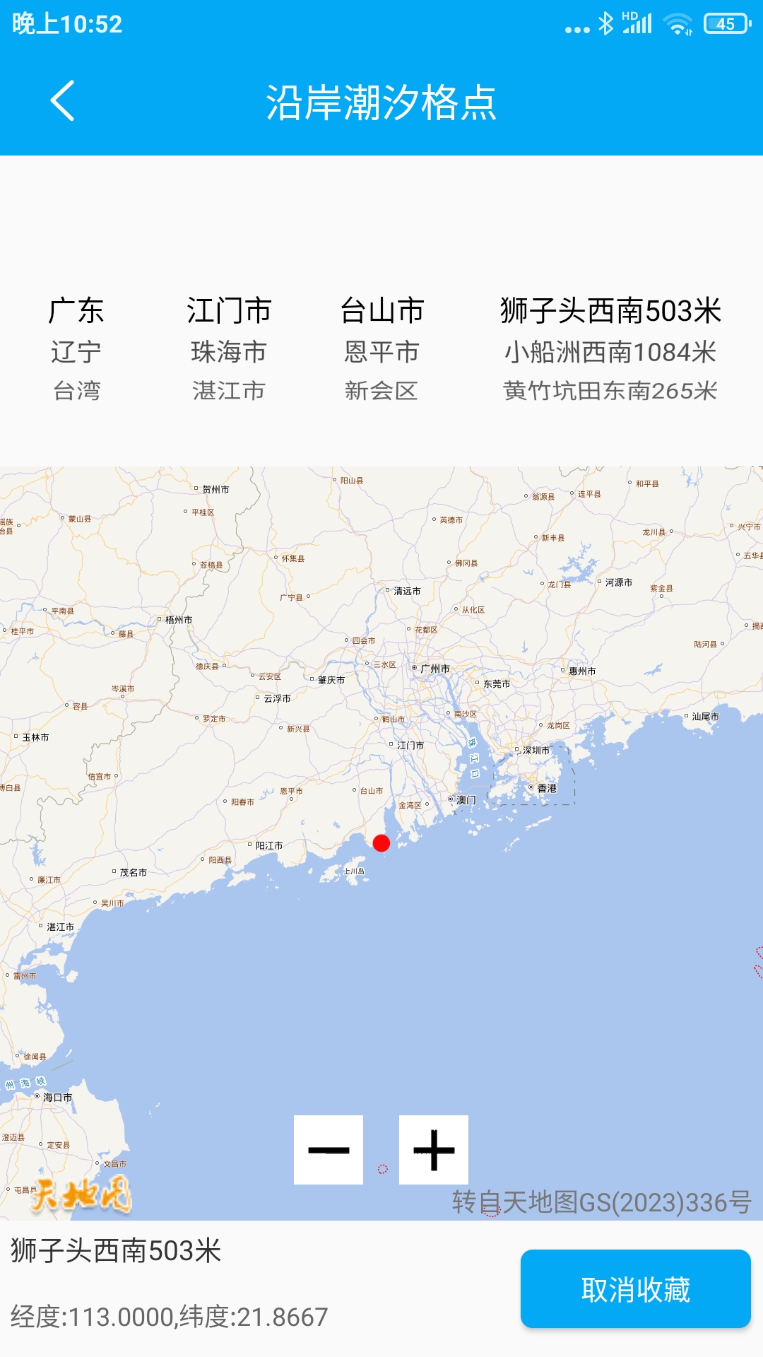 月相潮汐表截圖預(yù)覽