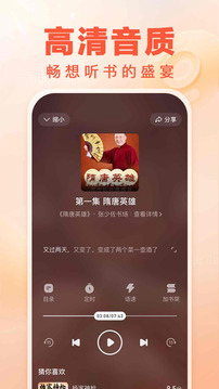 百度暢聽(tīng)版截圖