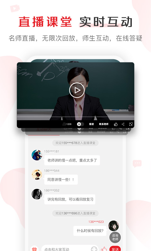 库课网校v6.5.14截图3