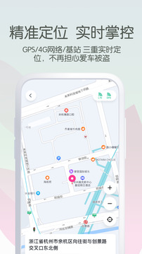 爱玛出行截图