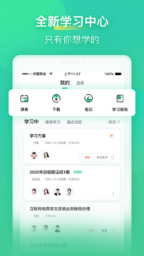 会计学堂截图