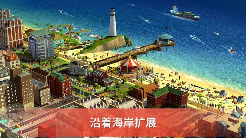 模擬城市:建設(shè)修改版截圖預(yù)覽