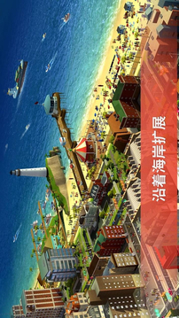 模擬城市：建設(shè)修改版截圖