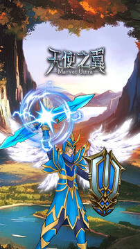 六翼天使截圖