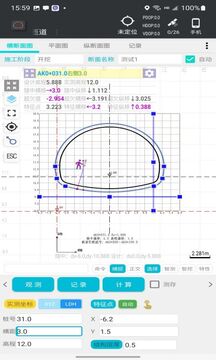 一路通公路測(cè)量軟件0